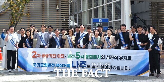 윤병태 나주시장과 공직자들이 나주역에서 발전공기업 5사 유치 활동을 전개하고 있다. /나주시