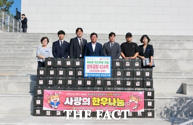 전남광주 곡성군 한우협회가 추석을 앞두고 아동복지시설에 한우곰탕 424팩을 전달했다. /곡성군