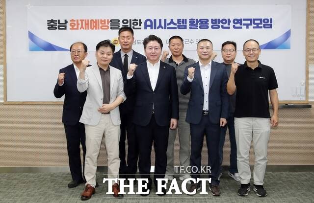 23일 천안 창업마루나비 회의실에서 열린 '충남 화재예방을 위한 AI시스템 활용 방안 연구모임' 발족식에서 참석자들이 기념촬영을 하고 있다. /충남도의회