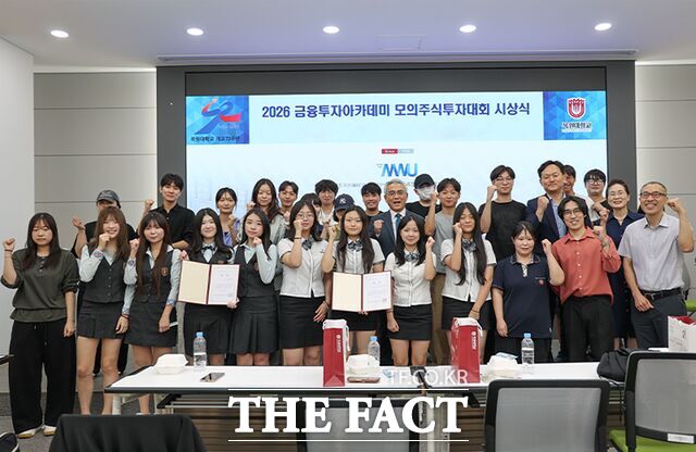 목원대 산학협력관 코스모스홀에서 열린 금융투자아카데미 모의주식투자대회 시상식에서 수상한 고교생 등이 이희학 총장과 함께 기념 촬영을 하고 있다. /목원대