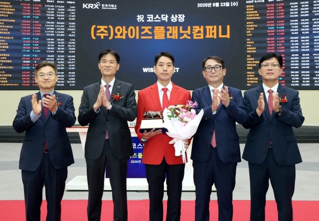 한국거래소 코스닥시장본부는 23일 서울사옥 홍보관에서 샤워기 필터, 토퍼 매트리스 등 기타 생활용품 소매업을 영위하는 와이즈플래닛컴퍼니의 코스닥시장 상장기념식을 개최했다. /한국거래소