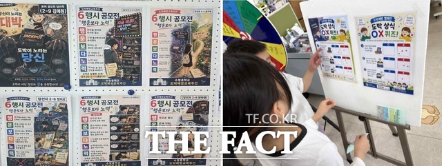 수청중학교 도박예방 6행시 공모전 출품작(왼쪽)과 안면초등학교 도박예방 캠페인에 참여하고 있는 학생들 모습. /충남도교육청