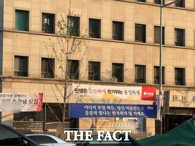 다만 소수 정당이 겪는 재정·조직의 한계를 제도 문제로만 보기는 어렵다. 사진은 23일 서울 영등포구 국회의사당 인근에 현수막이 걸려 있는 모습. /김수민 기자