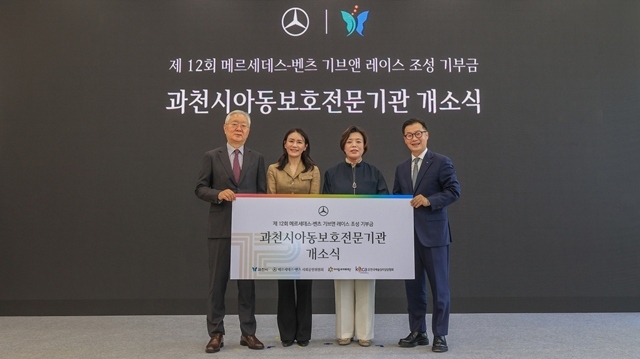 (왼쪽부터)이훈규 아이들과미래재단 이사장, 박경화 한국예술심리상담협회 대표, 신계용 과천시장, 이상국 메르세데스-벤츠 사회공헌위원회 위원(메르세데스-벤츠코리아 부사장)이 22일 과천시아동보호전문기관 개소식에서 기념촬영을 하고 있다. /메르세데스-벤츠 사회공헌위원회