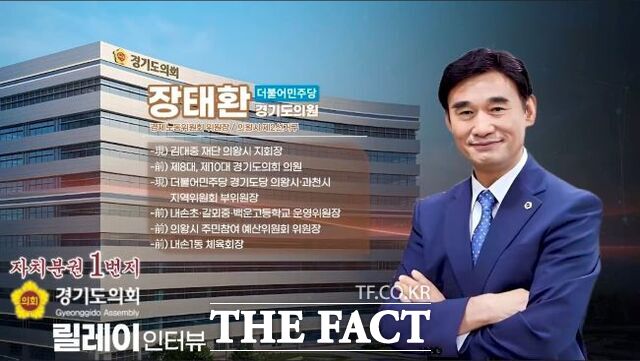 경기도의회 장태환 경제노동위원장 /이승호 기자