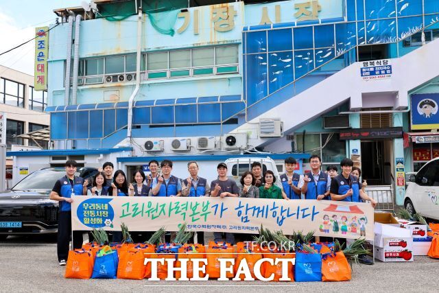 전통시장 활성화 캠페인 참가자들이 활동 후 기념사진을 찍고 있다. /고리원자력본부