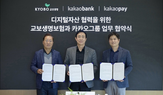 카카오그룹(카카오, 카카오뱅크, 카카오페이)과 교보생명이 디지털 자산 분야 업무협약을 체결했다고 23일 밝혔다. (왼쪽부터) 윤호영 카카오뱅크 대표이사, 조대규 교보생명 대표이사 사장, 신원근 카카오페이 대표이사. /카카오그룹