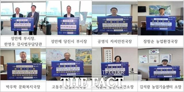 당진시는 고위공직자의 청렴 실천 의지를 높이고 조직 내 청렴 문화를 확산하기 위해 '고위공직자 청렴 다짐 릴레이'를 진행했다. /당진시