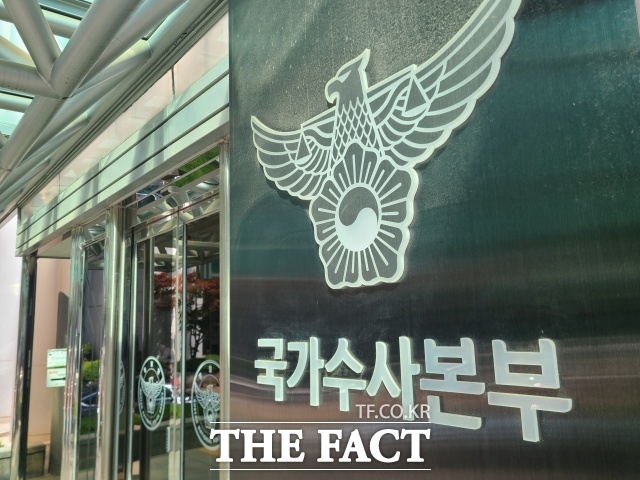 경찰청 국가수사본부(국수본)는 세월호·이태원·여객기 참사와 관련해 허위 글 122건을 올린 60대 남성 A 씨를 명예훼손과 모욕 등 혐의로 구속했다고 23일 밝혔다./김영봉 기자