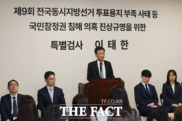 6·3 지방선거 투표용지 부족 사태 등을 수사하는 이태한 선거관리위원회 특별검사가 7일 오전 서울 서초구 특검 사무실 브리핑실에서 특검보를 소개하고 있다. /서예원 기자