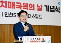  인천시, 치매극복의 날 기념행사 개최