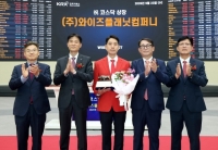  와이즈플래닛, 수요예측·청약 흥행 이어졌다…공모가 3배 '껑충'