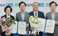  대전시, 대전평생교육진흥원장 전명자·청년내일재단 대표이사 민병권 임명
