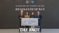  과천시, 아동보호전문기관 개소…지역 아동 안전·권리 보호 본격화