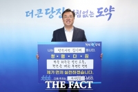  당진시, 고위공직자 청렴 다짐 릴레이 전개