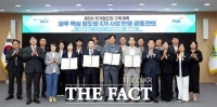  파주시, '국가철도망 구축계획 철도망 사업 반영 공동건의문' 채택