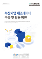  부산 제조업 AX 해법은…조선은 'AI 설계'·자동차부품은 '무인화'