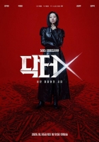  '닥터X' 김지원·이정은·손현주·김우석, 화려한 라인업