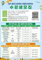  대전시 중구, 세대공감 맞춤형 평생학습 학습자 모집