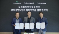  카카오그룹, 그랩·SCBX·교보생명 손잡고 디지털 자산 생태계 확장