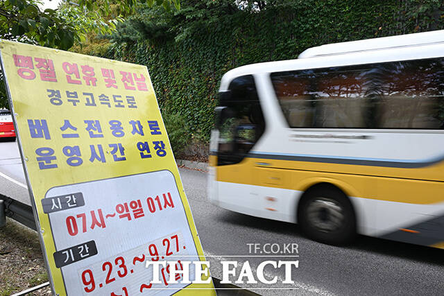 추석 연휴 첫날. 귀성 차량으로 혼잡한 고속도로.