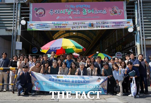 강미애 교육감을 비롯해 세종시교육청 소속 직원들이 '추석 맞이 전통시장 가는 날' 행사를 갖은 후 기념 촬영을 하고 있다. /세종시교육청