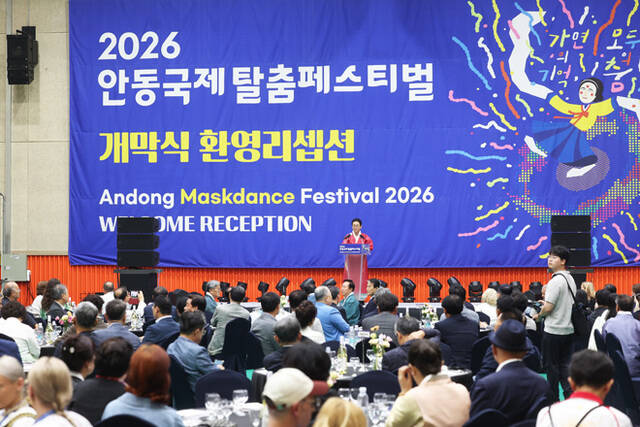 개막식 환영 리셉션이 열리고 있다. 이자리에는 이철우 경북도지사, 권오을 국가보훈부 장관, 권기창 안동시장, 이희범 한국정신문화재단 대표이사, 이재갑 안동시의회 의장, 김대진 경북도의회 문화환경위원회 위원장을 비롯한 시·도의원, 주한 외교사절단과 해외 공연단, 시민과 관광객 등이 참석참석했다. /경북도