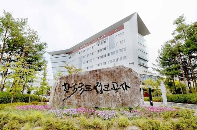 LX한국국토정보공사 청사 전경 /한국국토정보공사