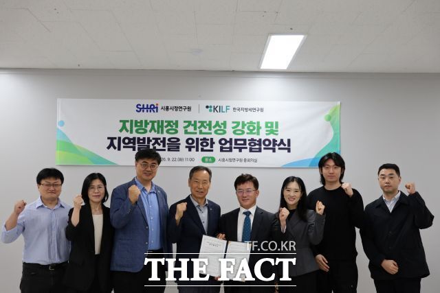 시흥시정연구원이 지난 22일 한국지방세연구원과 지방재정 건전성 강화 및 지역발전을 위한 업무협약을 체결한 뒤 기념 촬영을 하고 있다. /시흥시