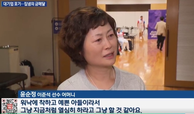 이준석의 어머니 윤순정 씨는 방송인터뷰에서 눈물을 흘리며 아들을 칭찬했다. / KBS 화면캡처