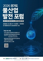  경기도, AI 물관리로 해외시장 공략…말레이시아와 협력
