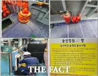  인천시, 가을철 성어기 대비 어선·낚시어선 합동 안전점검 추진