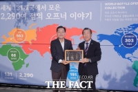  세계 131개국 오프너 2290점, 수원 화홍사랑채에 한자리
