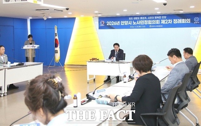 안양시가 28일 오전 시청 상황실에서 2026년 노사민정협의회 제2차 정례회의를 개최하고 있다. /안양시