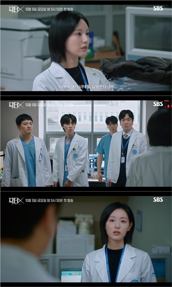 SBS 새 금토드라마 '닥터X : 하얀 마피아의 시대'가 1회 선공개 영상을 공개했다. /SBS