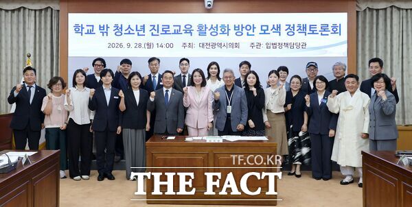 최지연 대전시의회 의원(민주당, 서구3, 교육위원회)은 28일 시의회 소통실에서 학교 밖 청소년 진로교육 활성화 방안 모색 정책토론회​를 개최했다. /대전시의회