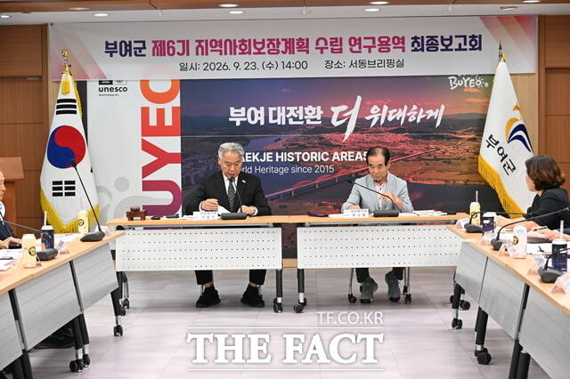 부여군이 28일 서동브리핑실에서 지역사회보장 대표협의체와 실무협의체 위원 등이 참석한 가운데 '제6기 지역사회보장계획 수립 최종 보고회'를 열고 있다. /부여군