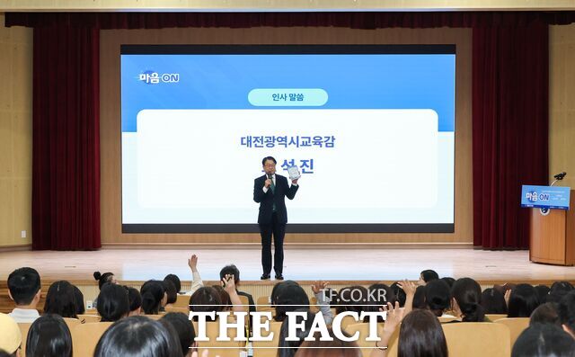 28일 대전교육과학연구원에서 열린 영유아 정서·심리 발달 이해 교육 '마음 ON' 2회차 교육에 오석진 대전시교육감이 인사말을 하고 있다. /대전시교육청