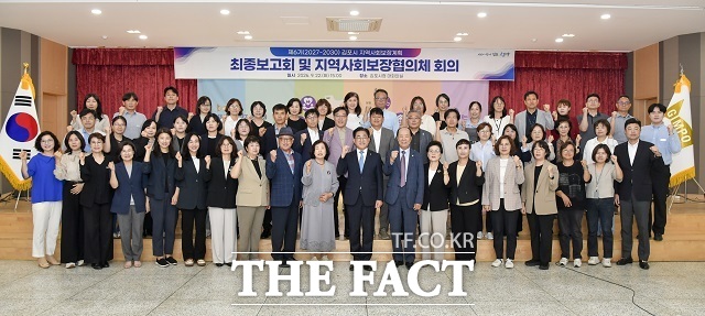 제6기 지역사회보장계획 수립 연구용역 최종보고회와 지역사회보장협의체 회의. /김포시