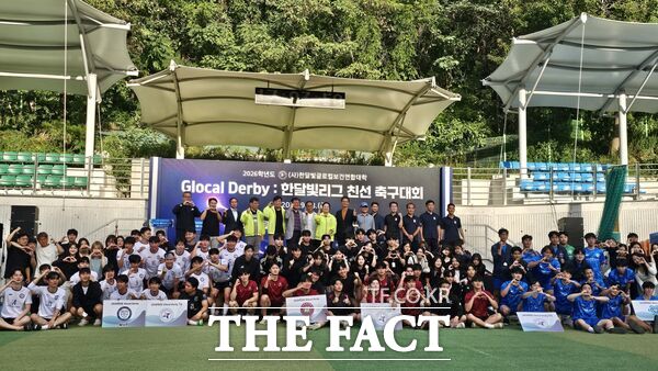 대전보건대학교가 대구 북구 옻골축구장에서 열린 제3회 'Glocal Derby, 한달빛 축구대회'에 참가해 우승하며 대구보건대학교, 광주보건대학교 학생들과 함께 교류와 화합의 시간을 가졌다. /대전보건대학교