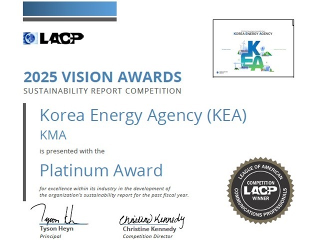 한국에너지공단의 ‘2025 지속가능경영보고서’가 미국 커뮤니케이션 연맹(LACP)이 주관하는 '2025 비전 어워즈'에서 지속가능경영보고서 부문 대상(플래티넘)을 수상했다. /한국에너지공단
