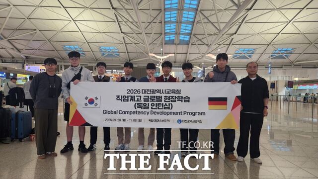 28일 대전 지역 직업계고 학생들이 독일 레겐스부르크로 글로벌 현장학습을 떠나면서 기념 촬영을 하고 있다. /대전시교육청