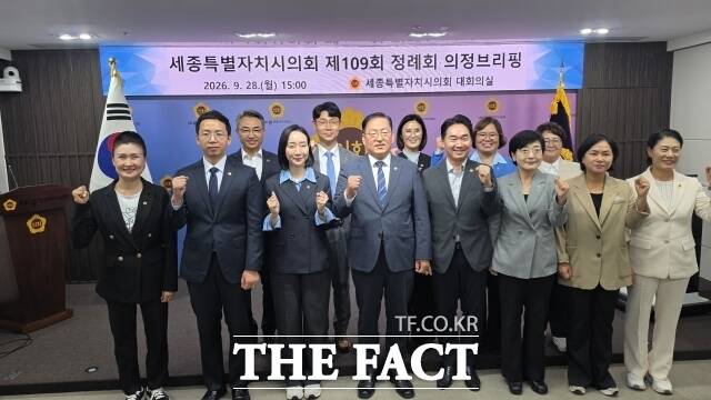 유인호 제1부의장을 비롯한 세종시의회 의원들이 28일 세종시의회 대회의실에서 제109회 정례회 의정 브리핑에 앞서 기념 촬영을 하고 있다. /김형중 기자