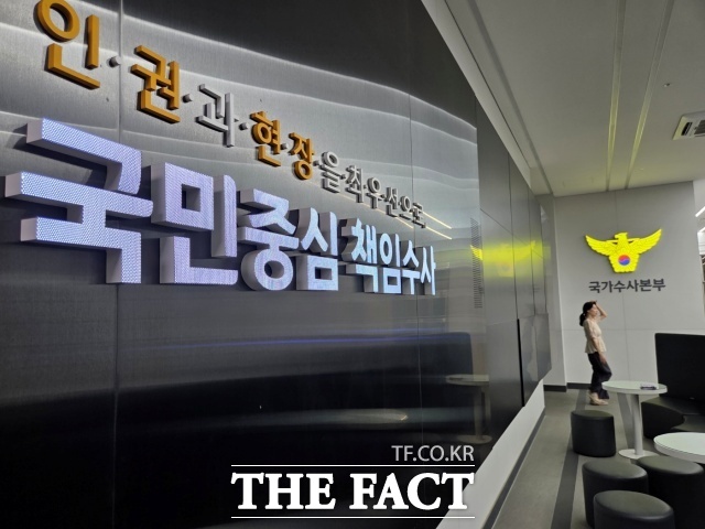 경찰청은 오는 29일부터 경찰서·시도경찰청·국가수사본부(국수본) 3단계로 구성된 '현장 상담·지원 전담팀(TF)'을 운영한다고 28일 밝혔다./김영봉 기자