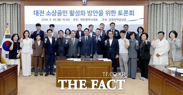 김신웅 대전시의회 의원(민주당, 서구5)이 28일 의회 소통실에서 ‘대전 소상공인 활성화 방안을 위한 토론회’를 개최했다. /대전시의회