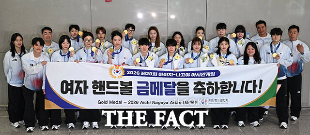 2026 아이치·나고야 아시안게임에서 금메달을 획득한 핸드볼 여자 대표팀 선수들이 28일 오전 인천국제공항을 통해 귀국해 기념촬영을 하고 있다. /인천국제공항=김성렬 기자