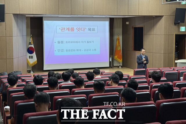 전남광주 소방본부가 28일 광주소방학교에서 소방위 80명을 대상으로 마음건강 중간관리자 교육을 실시했다. /전남광주 소방본부