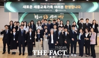  세종시교육청, 신규 지방공무원 31명 '첫발'…