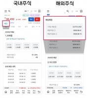  대신증권, MTS 현재가 첫 화면에 '배당' 탭 신설