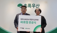  금호타이어, 초록우산과 '희망의 공부방' 40호점 완공